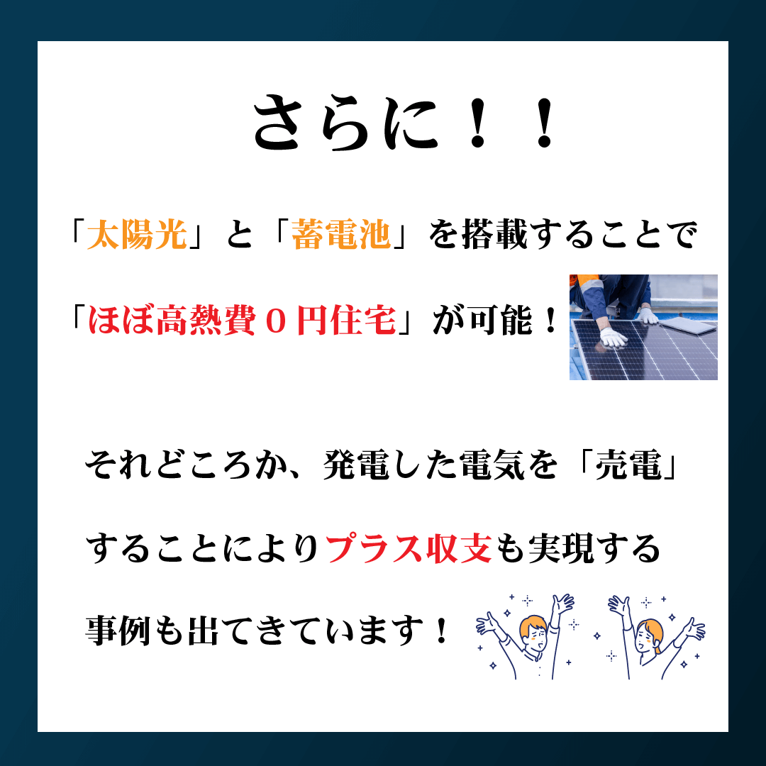 完成見学会 のコピー 6.png