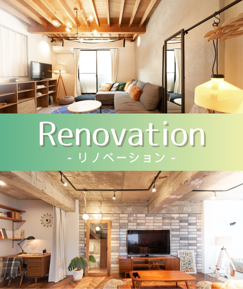 Renovation詳細TOP2.png